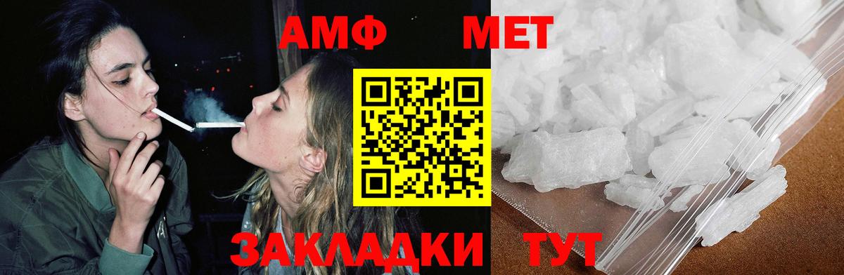 АМФЕТАМИН Premium  Вход с VPN  Амфетамин  Нягань 