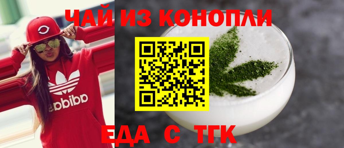 Нягань  Еда ТГК марихуана  Вход с VPN 