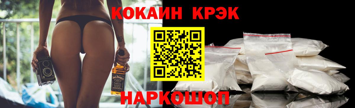 КОКАИН Перу  Cocaine  Нягань  Cocaine 97%  Вход с VPN 