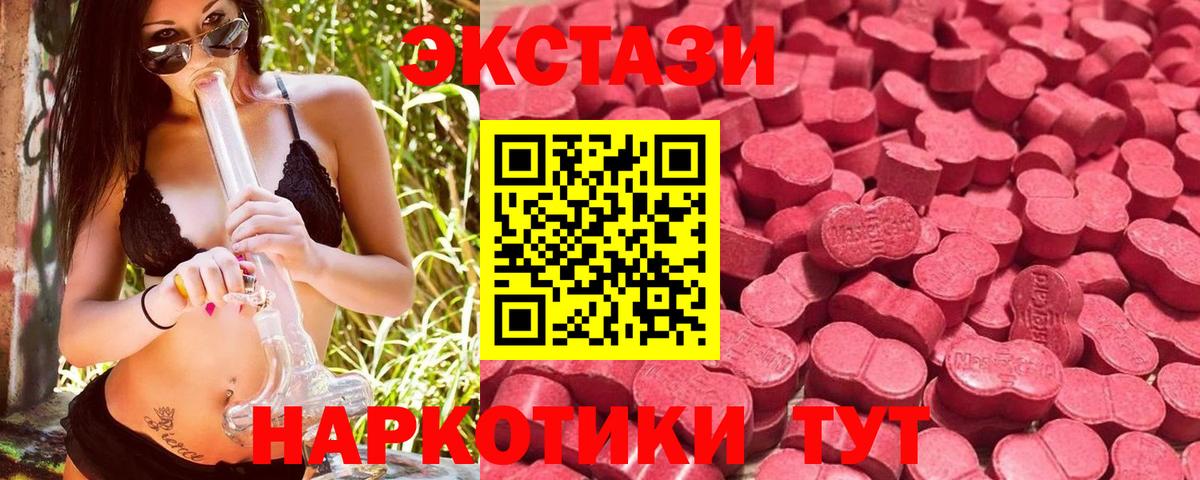 Экстази 280мг Нягань