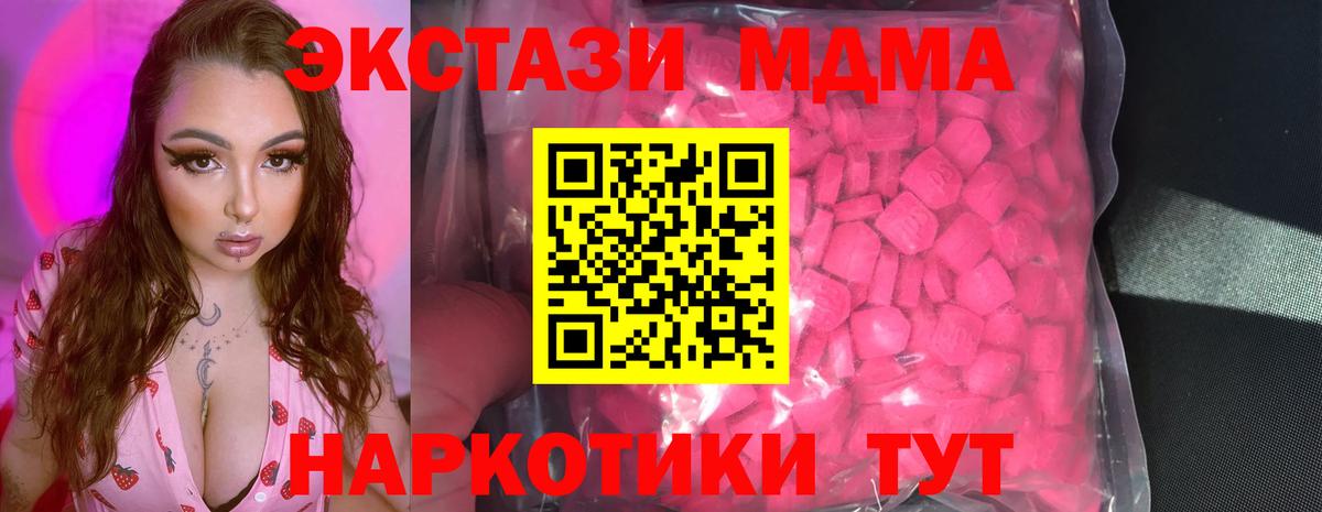 ЭКСТАЗИ  Экстази 280мг  Вход с VPN  Нягань 