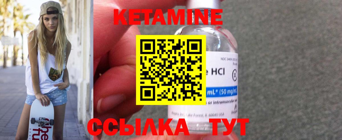 Нягань  КЕТАМИН ketamine  Вход с VPN 