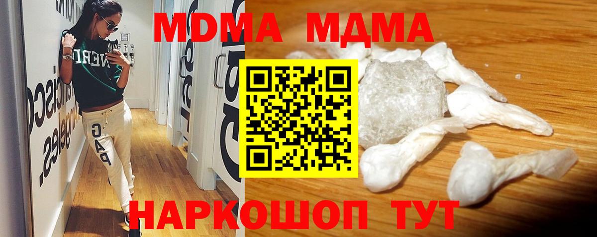 MDMA  MDMA VHQ  МДМА crystal  Вход с VPN  Нягань 