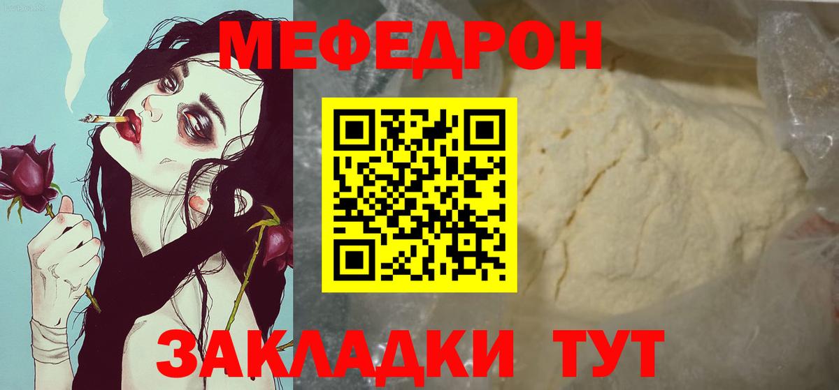 Меф мяу мяу мука Нягань