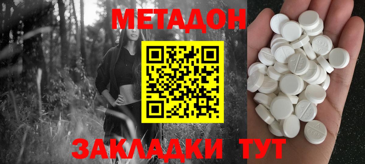 Метадон кристалл Нягань