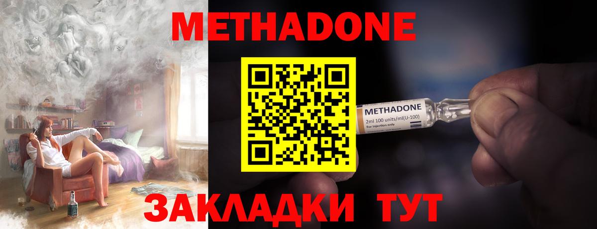 Метадон белоснежный  Вход с VPN  Нягань  Метадон мёд 