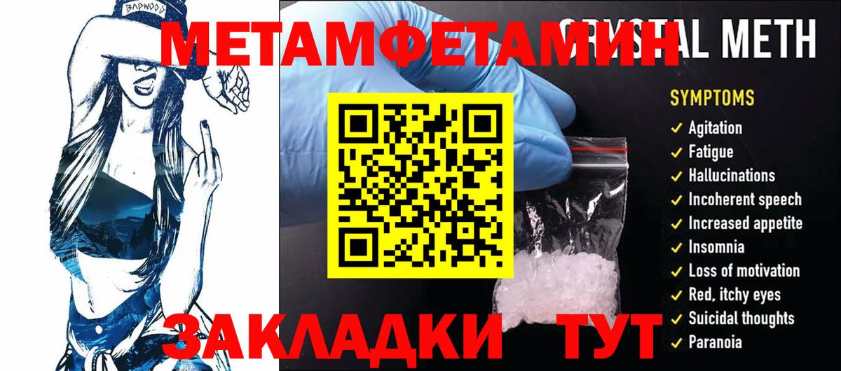 Нягань  Метамфетамин Methamphetamine  Вход с VPN 