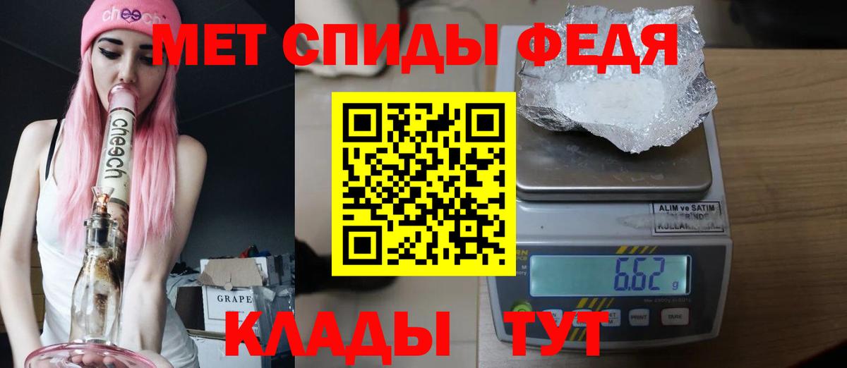 МЕТАМФЕТАМИН Декстрометамфетамин 99.9% Нягань