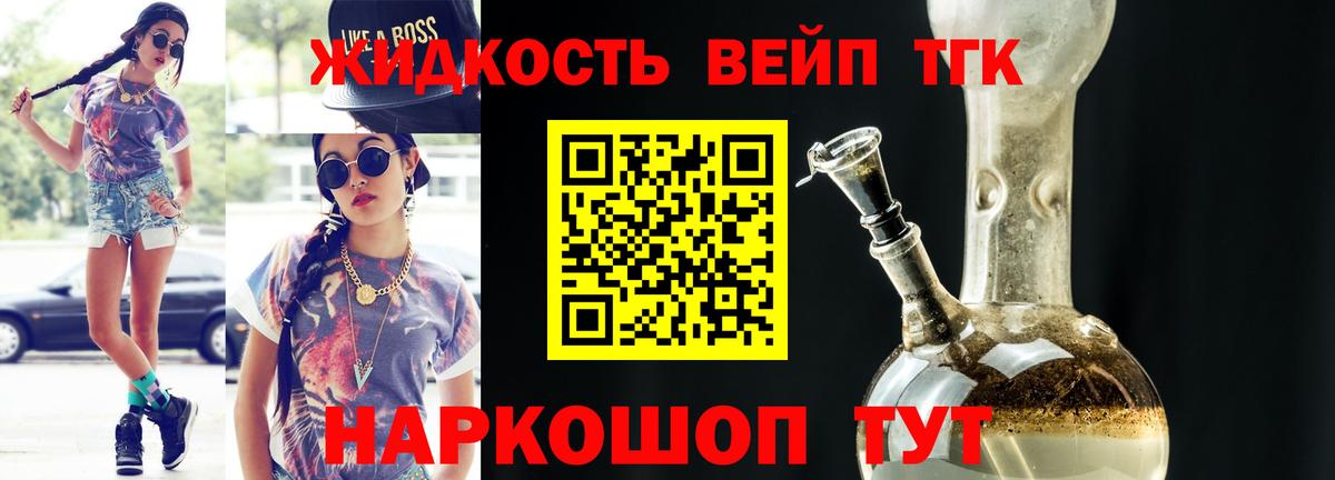Дистиллят ТГК вейп  ТГК концентрат  Вход с VPN  Нягань 