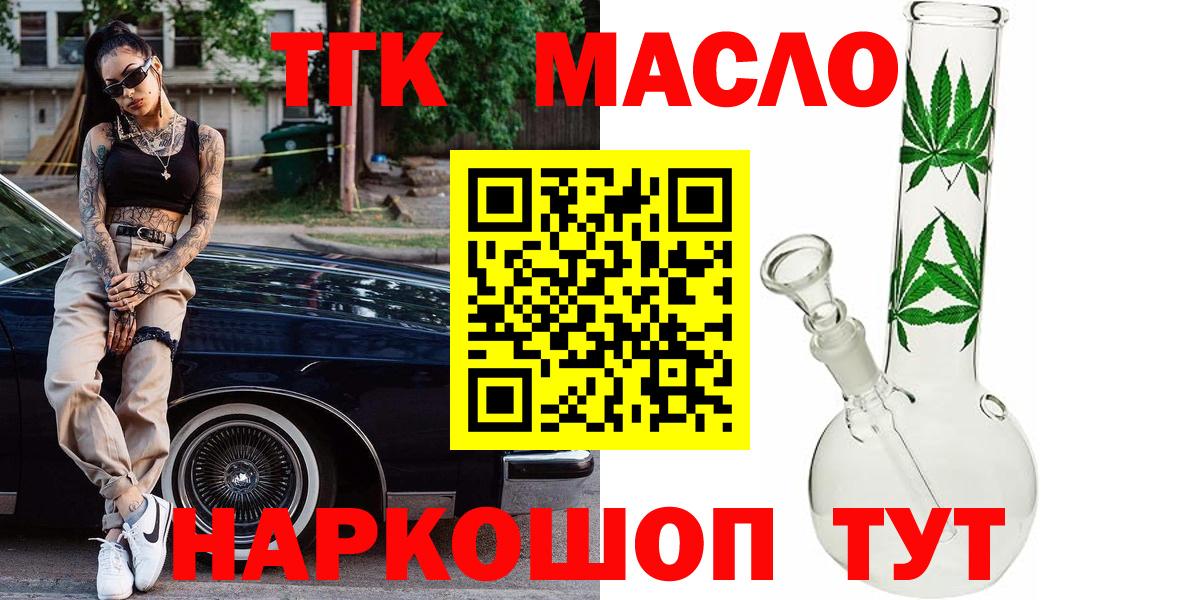ТГК вейп с тгк Нягань