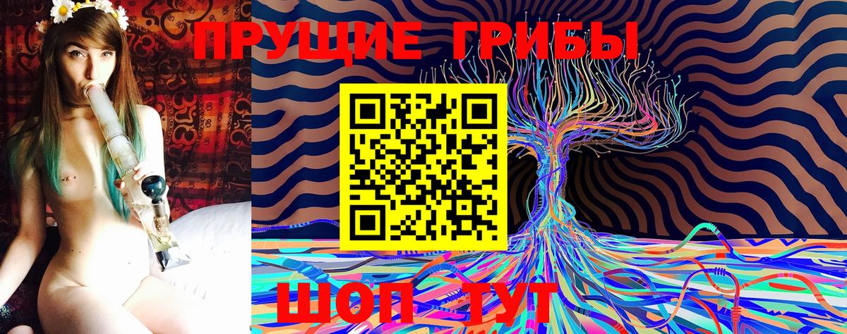 Галлюциногенные грибы ЛСД Нягань